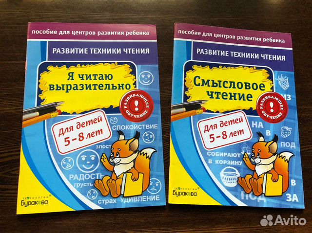 Развивающие пособия