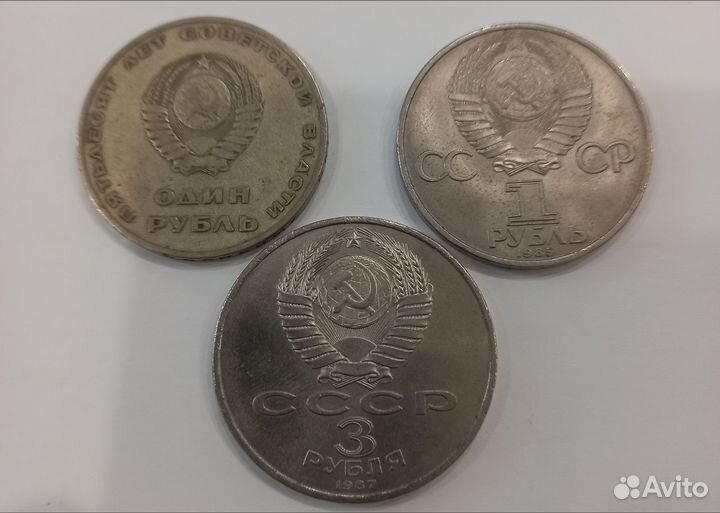 Юбилейные монеты СССР
