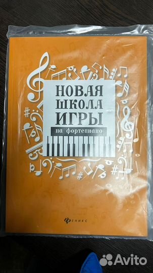 Курс одноголосного сольфеджио 1-7 кл. Шайхутдинова