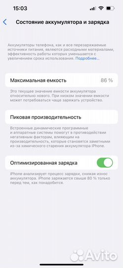 Телефон iPhone 13