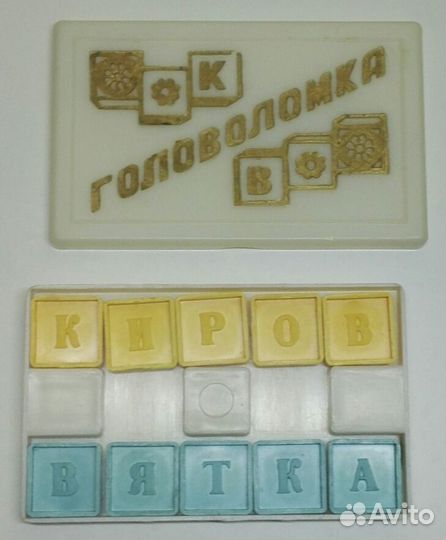 Предметы из прошлого века, СССР