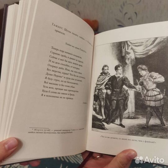 Гамлет, Уильям Шекспир