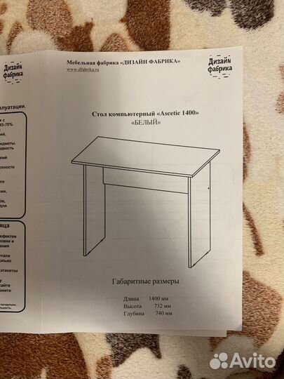 Компьютерный стол