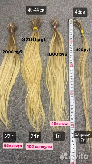 Волосы для наращивания славянка