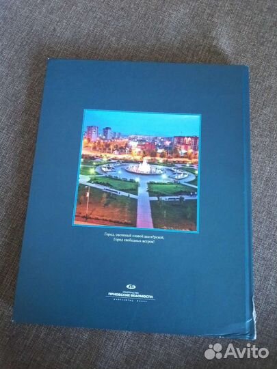 Книга Мой Прокопьевск