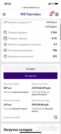 Менеджер маркетплейсов - рост продаж с гарантией