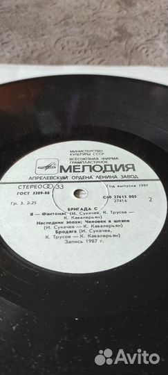 Виниловая пластинка. Наутилус Помпилиус Бригада С