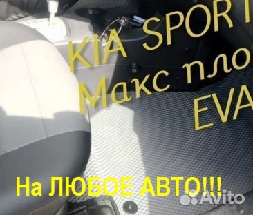 Автоковрики EVA kia ceed 2 2012- с бортом - 1 эва