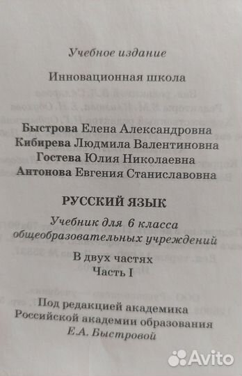 Учебники за 6 класс