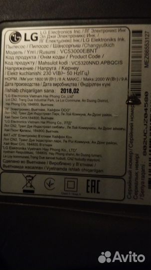 Пылесос бу LG