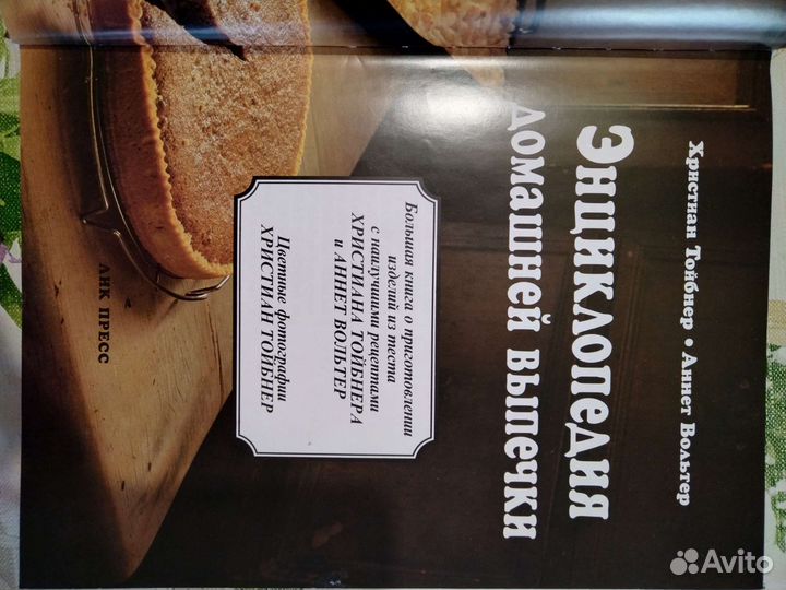 Большая кулинарная книга