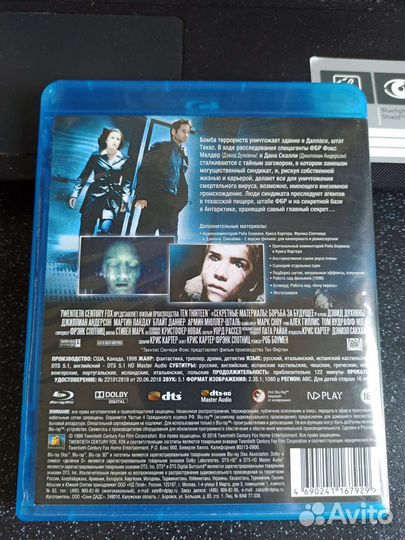 Секретные материалы. Борьба за будущее Blu ray