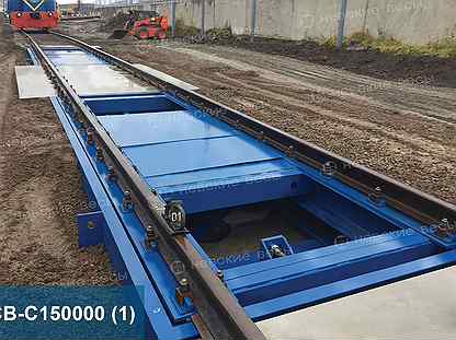 Весы вагонные железнодорожные 150 тонн