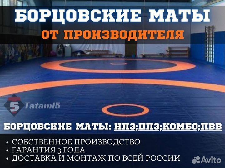 Боксерский ринг на упорах размером 5 х 5м с боевой