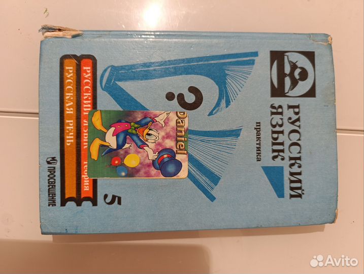 Учебники 5 класс, не новые