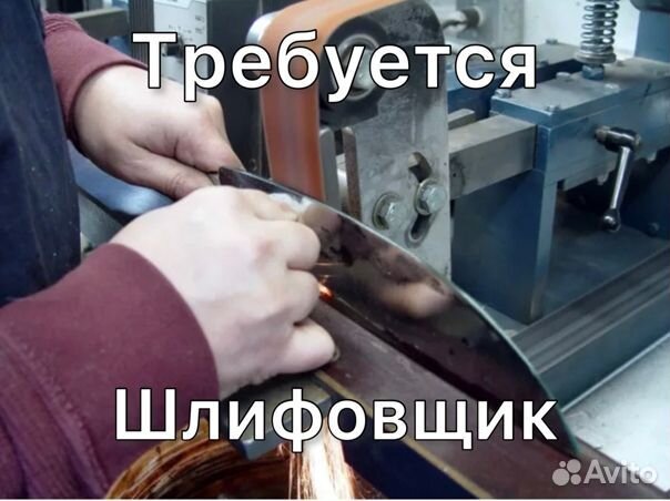 Шлифовщик в Нижний Тагил вахта