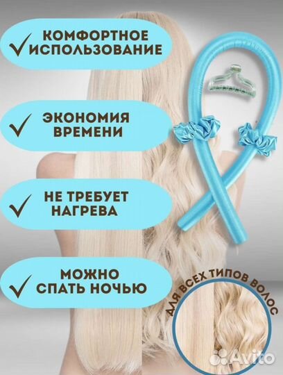 Мягкие бигуди