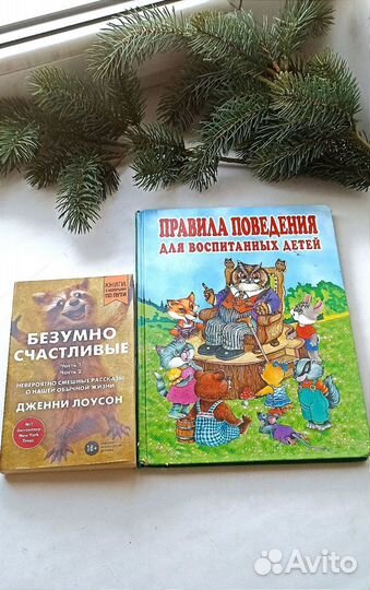 Много разных книг