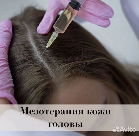 Услуги косметолога