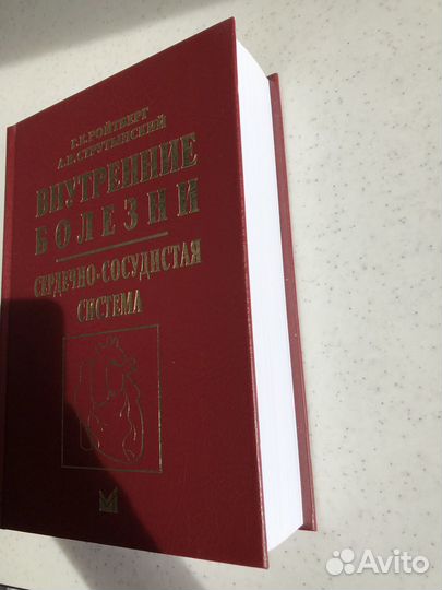 Пособие по Сердечно-сосудистой системе