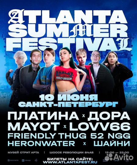 Билеты на концерт