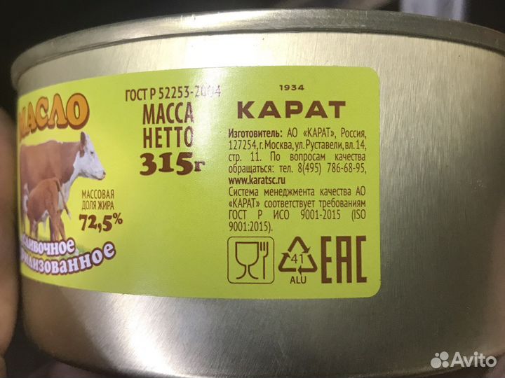 Масло, сыр, говядина тушёная и другие консервы