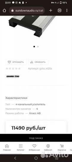 Усилитель 4 кан