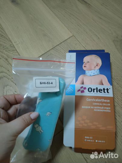 Шина шанца для новорожденных