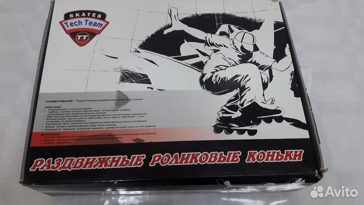 Ролики для мальчика