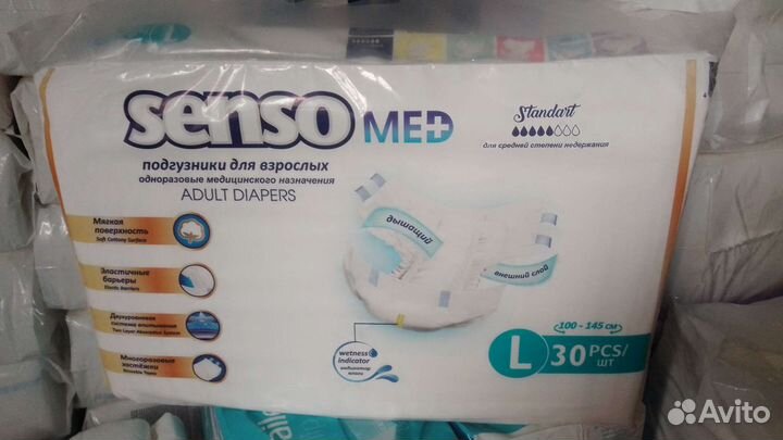 Памперсы для взрослых