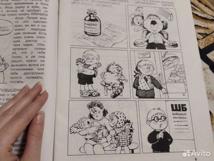 Детские пособия