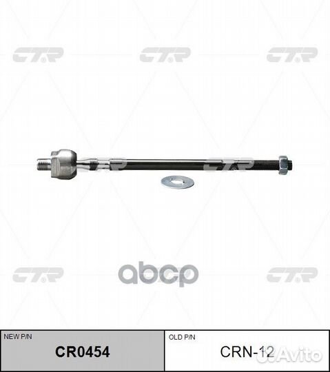 Тяга рулевого управления Nissan Maxima A32 95-9