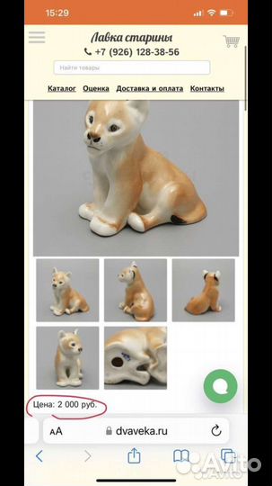 Фарфоровые статуэтки животных, СССР, лфз