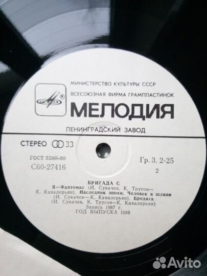 Наутилус Помпилиус - Бригада С