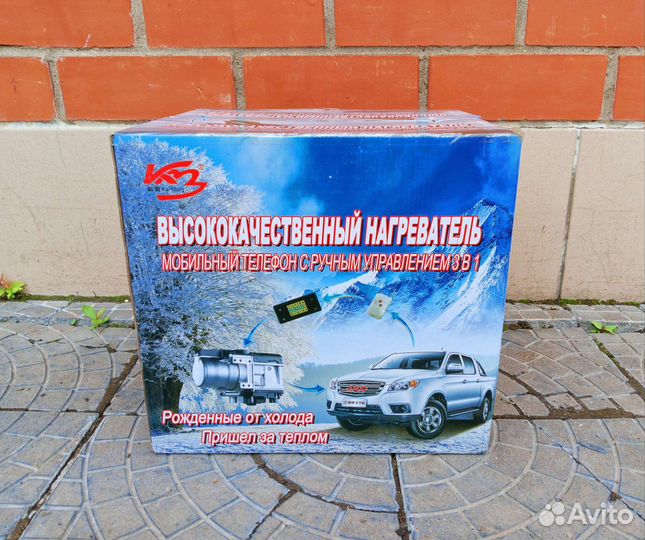 Предпусковой подогреватель аналог Webasto