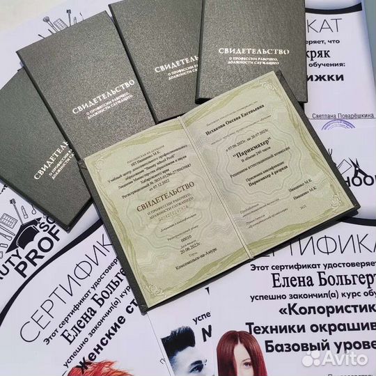 Обучение на парикмахера