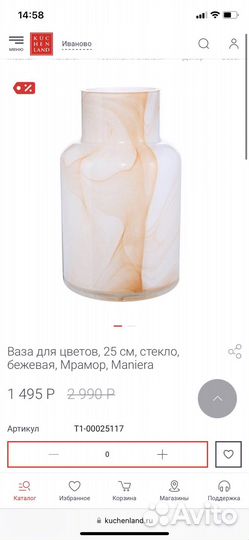 Ваза для цветов Kuchenland новая