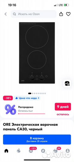 Варочная панель ORE CA30. 2 комфорки