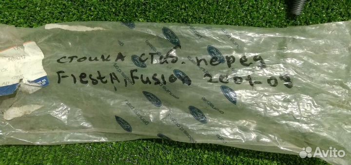 Стойка пер. стаб Ford Fiesta 2001-2008