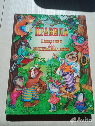 Книги для дошкольников и младших школьников