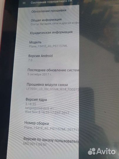 Digma Plane 1541E 4G,сенсор,плата,акб.запчасти