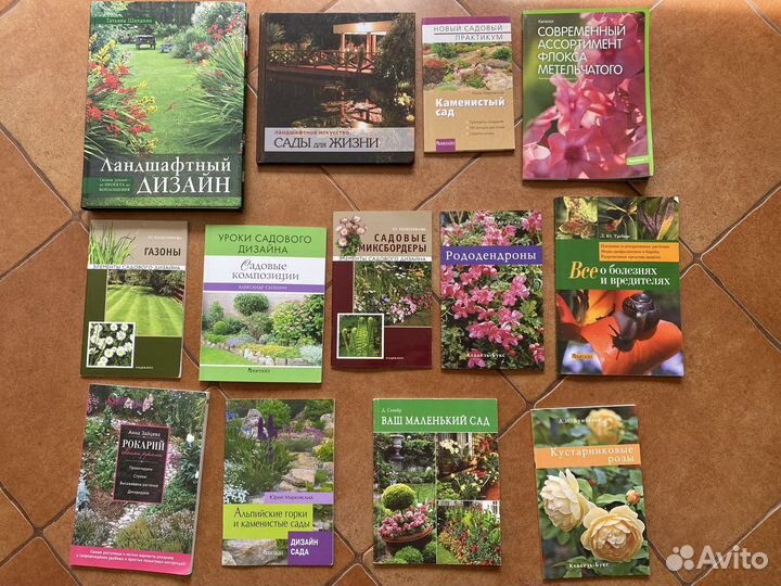 Книги по ландшафтному дизайну