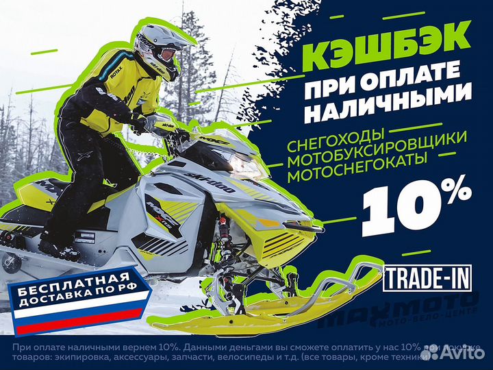 Снегоход promax yakut 500 R/K superlong 2.0 4T 29