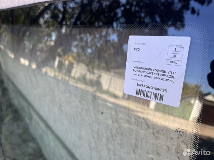 Лобовое стекло туарег