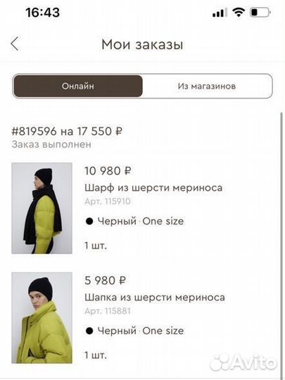 Шапка и шарф 12 storeez