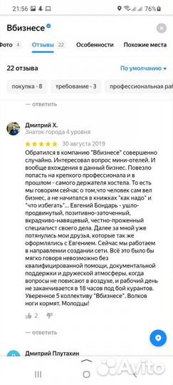 Бизнес консультант/брокер. Продам готовый бизнес