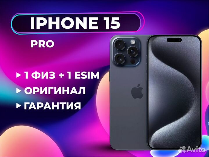 iPhone 15 Pro, 128 ГБ