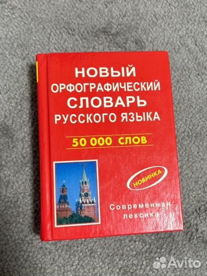 Учебники/Сборники для подготовки к ЕГЭ