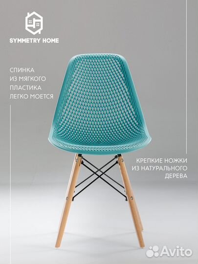 Cтул ажурный бирюзовый в стиле eames