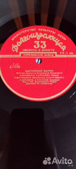 Патефонные пластинки. Цыганский барон